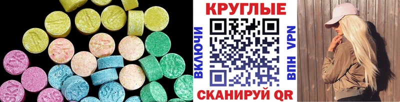 Экстази таблы Ядрин