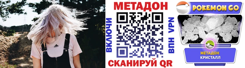 Метадон methadone  Ядрин 