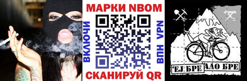 Марки N-bome 1,5мг  цена наркотик  блэк спрут ссылка  Ядрин 